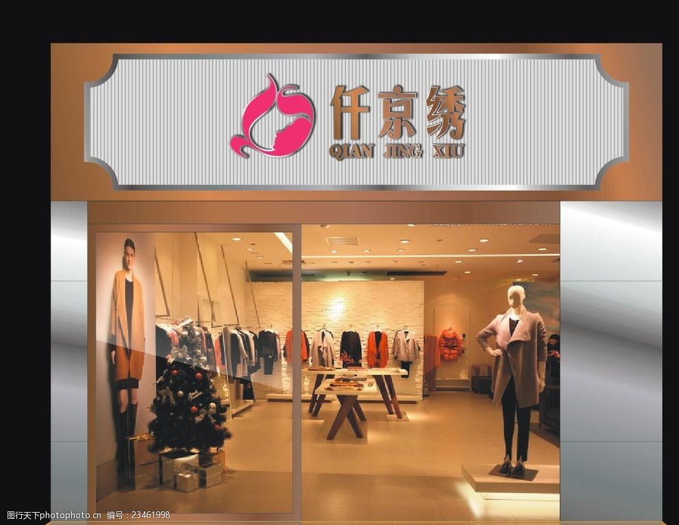 服装店标志门头设计 提升品牌形象与吸引顾客的关键元素