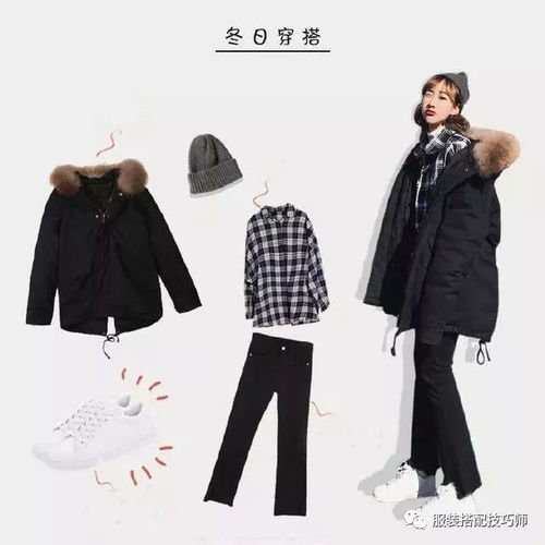 冬季相亲服装搭配 13套适合18-38岁的时尚穿搭指南